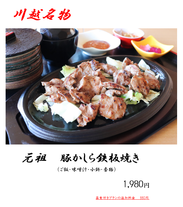 川越カントリークラブ | レストラン 川越カントリークラブ | レストラン